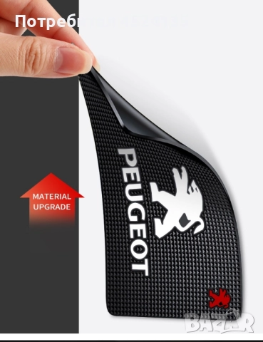 Подложка за табло на ”PEUGEOT” - 20 см./13 см., снимка 3 - Аксесоари и консумативи - 51486575