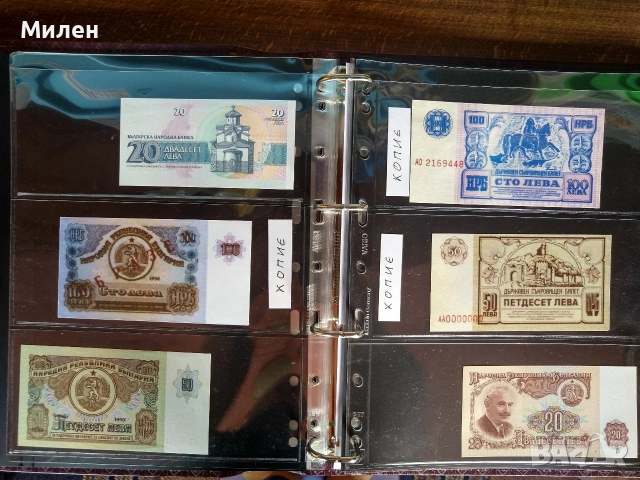 Български банкноти в периода 1950 ÷ 1997 година , снимка 7 - Нумизматика и бонистика - 53588870