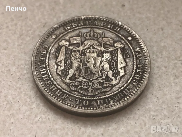 българска монета 2 лева 1882г., снимка 4 - Нумизматика и бонистика - 55665398