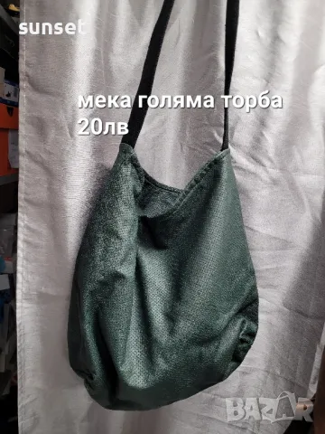 ‼️‼️‼️естествена кожа чанти РАЗПРОДАЖБА 👜👜, снимка 10 - Чанти - 49481607