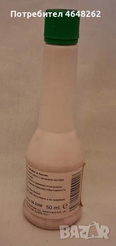 Добавка за гориво 50мл, снимка 2 - Аксесоари и консумативи - 54010668