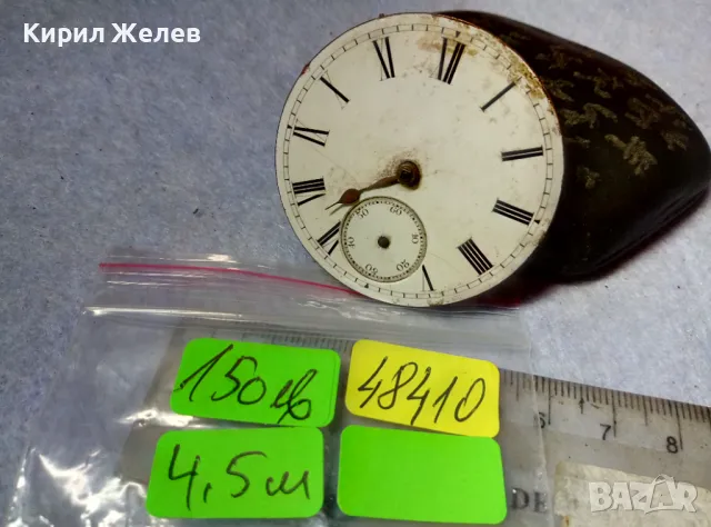 Elgin Nat'l Watch Co. МЕХАНИЗЪМ от СТАР ЗЛАТЕН ВИКТОРИАНСКИ ДЖОБЕН ЧАСОВНИК с РИМСКИ ЦИФЕРБЛАТ 48410, снимка 6 - Антикварни и старинни предмети - 48635685