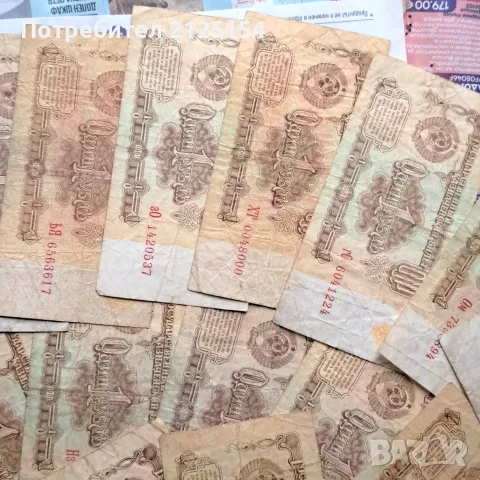 Стари банкноти 1920/2021 г., снимка 11 - Нумизматика и бонистика - 56476811