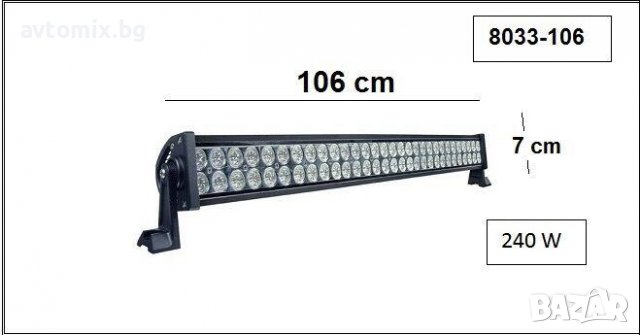 ОТ 90 ДО 110 СМ Супер мощен LED BAR, 106 см, 240W, снимка 1