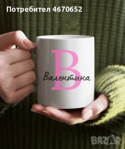 Керамична чаша