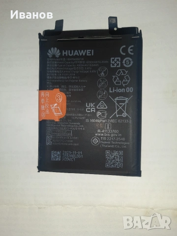 Оригинална батерия HB476489EFW 3.87v 4300mAh