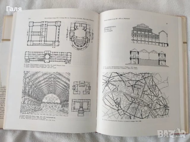 Памятники мирового искусства Европейское искусство XIX века 1789- 1871, снимка 3 - Енциклопедии, справочници - 49373535