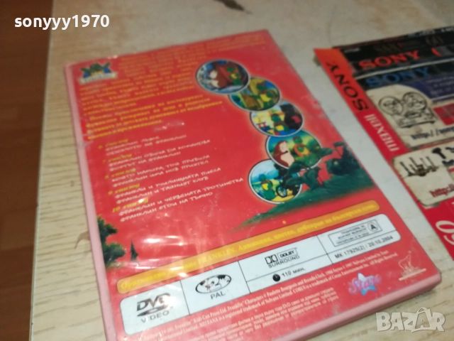 ФРАНКЛИН ДВД 2411251057, снимка 4 - DVD филми - 52520567