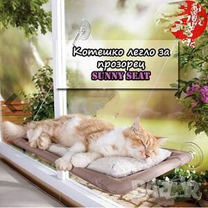 Котешко хамак за прозорец котешко легло, снимка 2 - За котки - 39454306