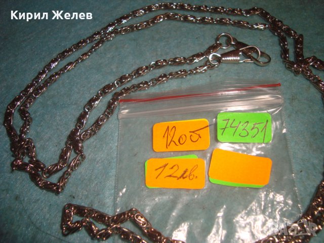 ДЪЛГА СТОМАНЕНА ВЕРИЖКА ДРЪЖКА за ДАМСКА ЧАНТИЧКА КЮСТЕК за ДЖОБЕН ЧАСОВНИК ВИНТИДЖ ПЛЕТКА 74351, снимка 4 - Колиета, медальони, синджири - 35322756