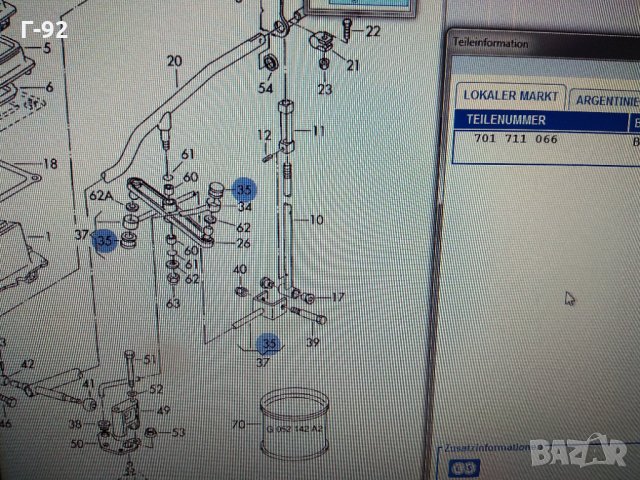 701711066**NEU**VAG**T4**Втулка, превключваща щанга**VW TRANSPORTER**1991-2003**, снимка 3 - Части - 33897256