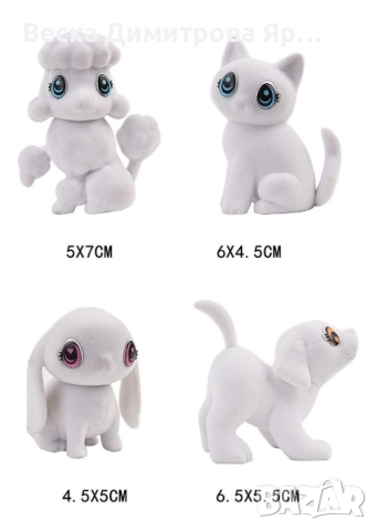 Комплект животинки с възможност за постоянно персонализиране / Размери: Размер на пуделчето: 5х7 см, снимка 4 - Абсорбатори - 52722378