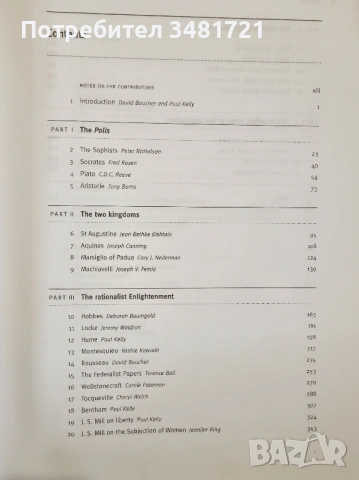Политическите мислители от Сократ до наши дни / Political Thinkers. From Socrates to the Present, снимка 2 - Художествена литература - 53882538