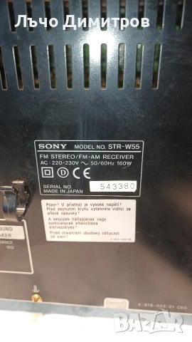 SONY STR-W55, снимка 15 - Аудиосистеми - 53911687