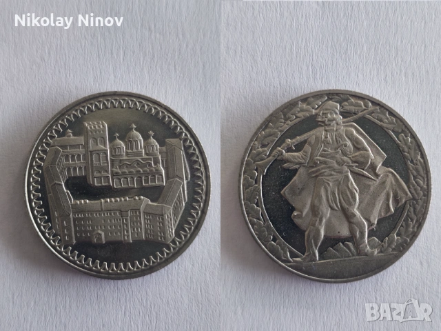 Юбилейни монети 1300г. България