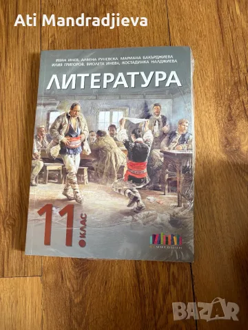 Учебници и учебни помагала, снимка 3 - Учебници, учебни тетрадки - 56214093
