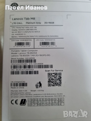 Lenovo tab M8, снимка 2 - Таблети - 52813469
