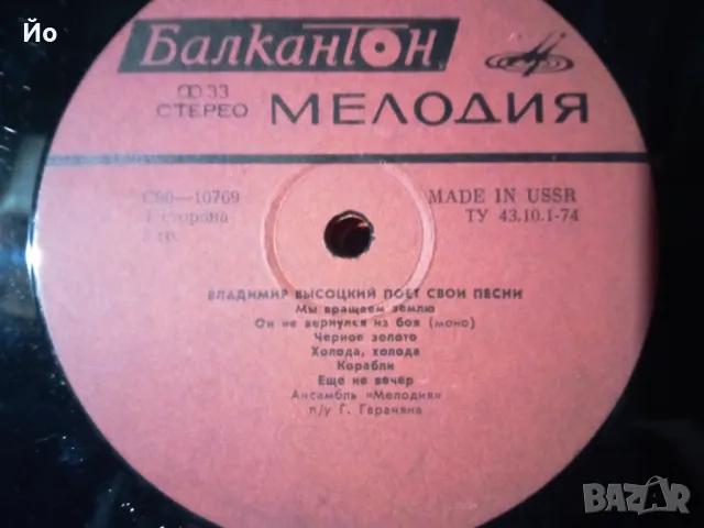 Продавам грамофонните плочи от снимките и други, снимка 3 - Грамофонни плочи - 47390085