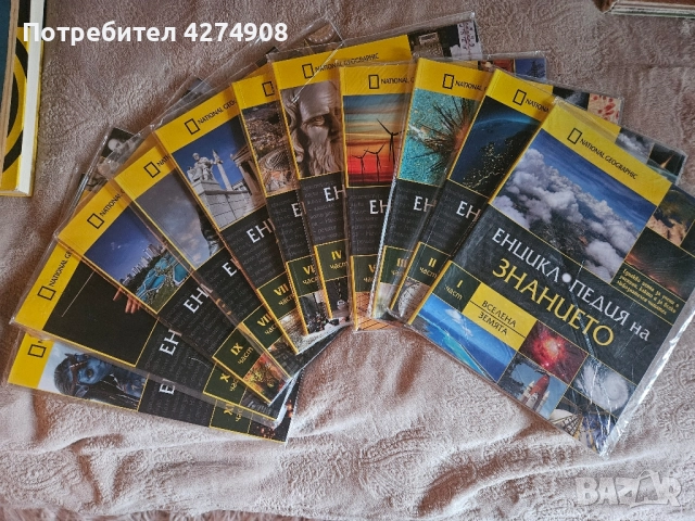 Детски книжки и енциклопедии с илюстрации от едно време, снимка 13 - Енциклопедии, справочници - 52293018