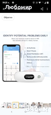 CheckMe DuoEK-S домашен ЕКГ монитор, безжичен Bluetooth сърдечен монитор с аналитичен отчет, 