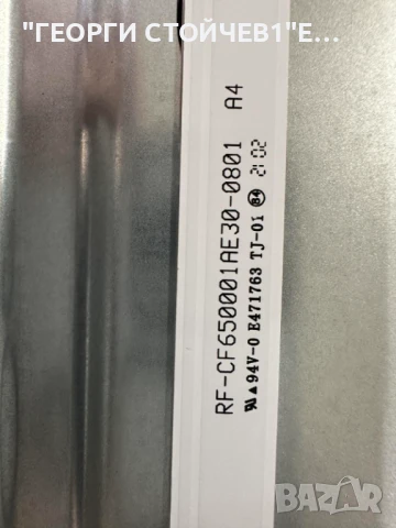 MEDION  MD32066 DEN   17MB230   17IPS72  BG0004200  167003945A     VES650QNTR-N2-N41   RF-CF650001AE, снимка 11 - Части и Платки - 51067125