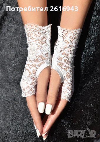 Дантелени булчински ръкавици без пръсти, снимка 9 - Сватбени аксесоари - 39058164