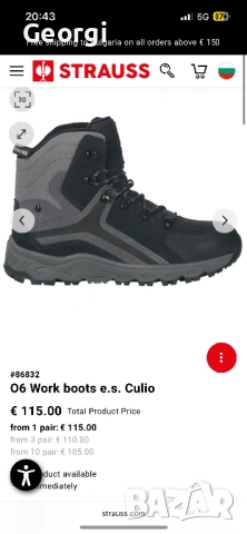 Engelbert Strauss O6 Culio, снимка 2 - Други - 54138973