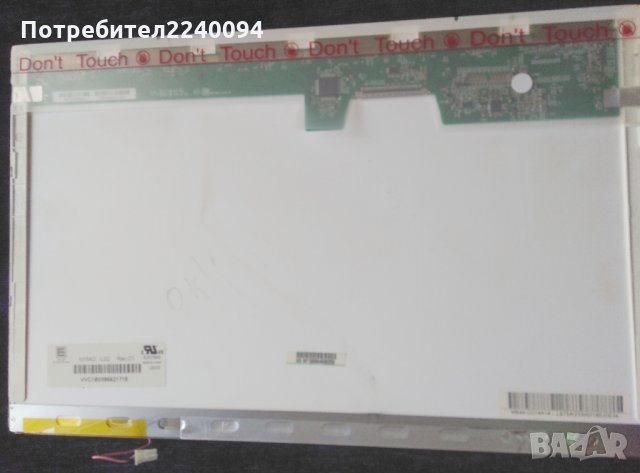 Матрица + инвертор за лаптоп 15.4" N154I2-L02 LCD 1280x800, снимка 2 - Части за лаптопи - 31999426