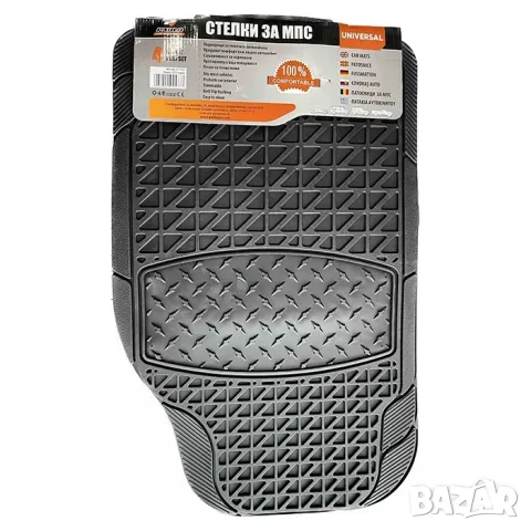 Универсални гумени стелки