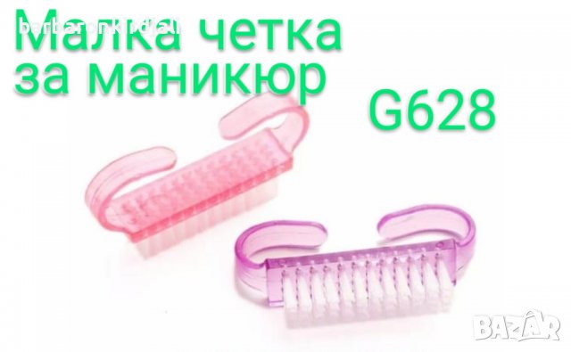 🎉Получихме! ➡️Ново Ново Ново 🔥✅ Малка четка за маникюр   За поръчки нов телефон 🇧🇬0️⃣3️⃣