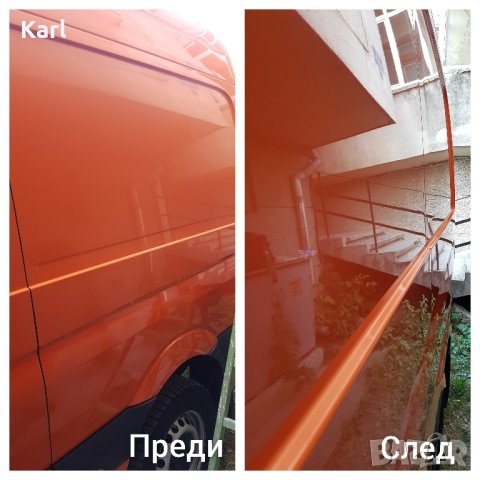 Пране на тапицерия.Пастиране, полиране на фарове, стопове и МПС-та, снимка 9 - Други услуги - 42097874