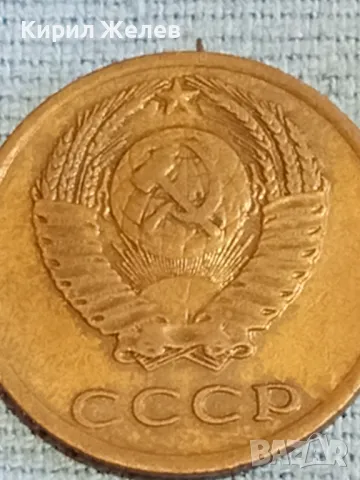 Стара монета 3 копейки 1972г. СССР рядка за КОЛЕКЦИЯ ДЕКОРАЦИЯ 27024, снимка 7 - Нумизматика и бонистика - 48038223