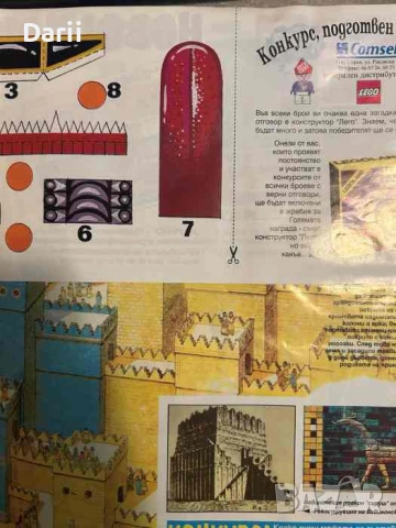 Фют. Бр. 6 (31) / 1994, снимка 2 - Списания и комикси - 53085208