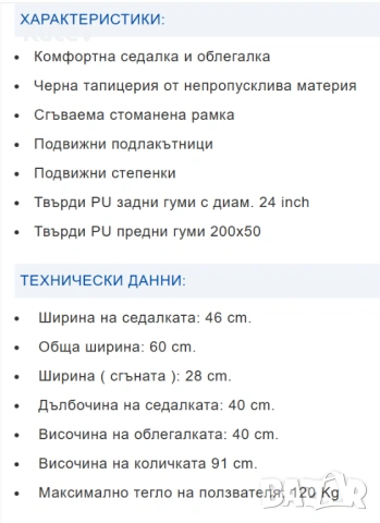 Инвалидна количка MSW-4000, снимка 3 - Инвалидни колички - 53306801