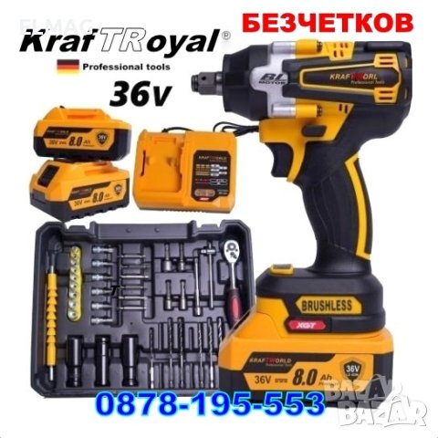 КОМПЛЕКТ УДАРЕН ГАЙКОВЕРТ с -35 части ,,KRAFTROYAL'' - 36V, 8Ah , снимка 4 - Куфари с инструменти - 42898512