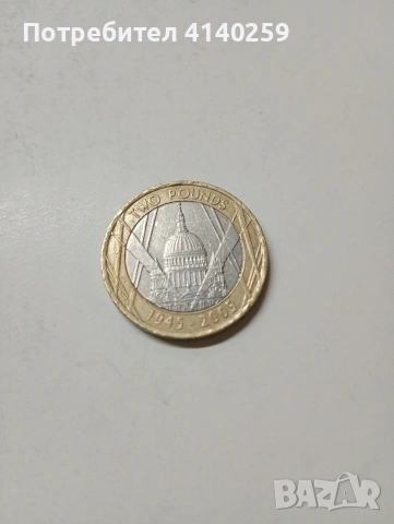 ВЕЛИКОБРИТАНИЯ МОНЕТИ , снимка 3 - Нумизматика и бонистика - 54330212