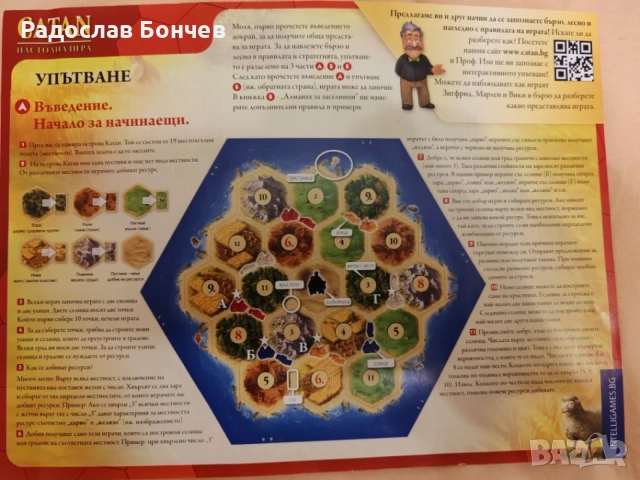 Заселниците на Катан + Мореплаватели, снимка 5 - Настолни игри - 56208904