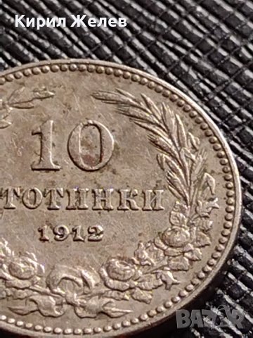 МОНЕТА 10 стотинки 1912г. ЦАРСТВО БЪЛГАРИЯ ФЕРДИНАНД ПЪРВИ ЗА КОЛЕКЦИЯ 36155, снимка 3 - Нумизматика и бонистика - 39749754