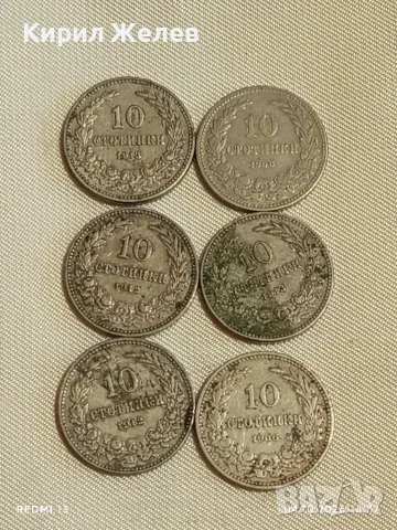 Лот монети 6 броя Царство България 1906/12/13г. редки за КОЛЕКЦИЯ 36215