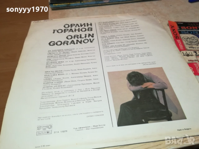 ОРЛИН ГОРАНОВ 3009251857, снимка 13 - Грамофонни плочи - 51895060