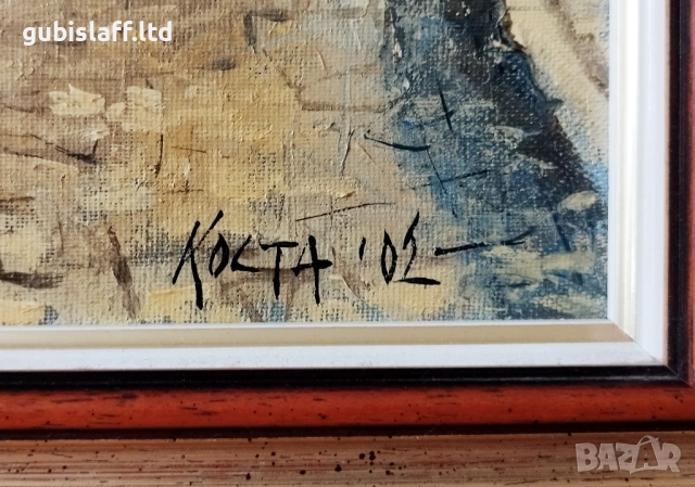 Картина "В. Търново, ул. Гурко", худ. Костадин Станоев (Коста), 2002 г, снимка 3 - Картини - 52544825