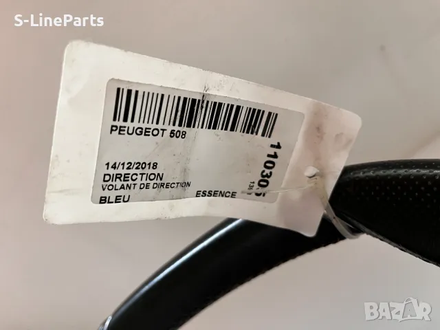 Оригинален с перфорирана кожа Мулти волан Peugeot 508 GT Пежо pejo, снимка 2 - Части - 47677574