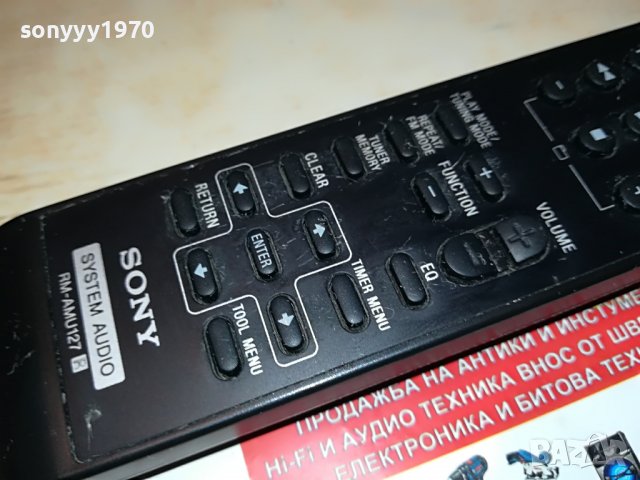 SONY RM-AMU127 AUDIO REMOTE 2408221057, снимка 12 - Други - 37785353