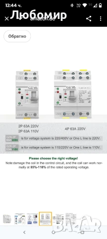 GEYA Автоматичен превключвател Двоен електрически селекторен превключвател Непрекъсваемо захранване, снимка 4 - Друга електроника - 50503668