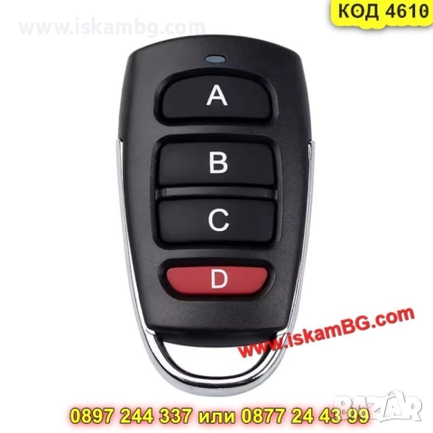 Универсално дистанционно 433 MHz за клониране - КОД 4610, снимка 2 - Друга електроника - 52009658