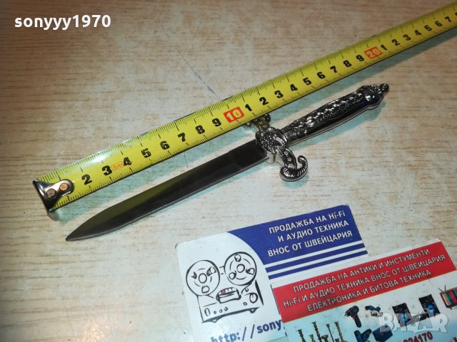 нож кама за писма за колекция 1012201639, снимка 11 - Колекции - 31077494