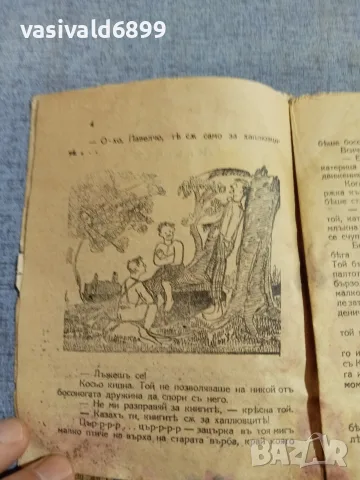 Иван Вельов - Деца, снимка 6 - Детски книжки - 55936806