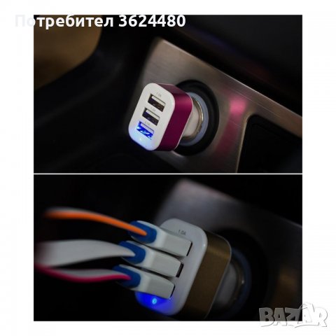 Троен разклонител за запалка на автомобил, снимка 2 - Аксесоари и консумативи - 39514504