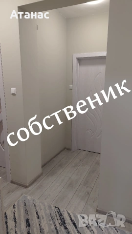 апартамент от собственик , снимка 12 - Апартаменти - 53333149