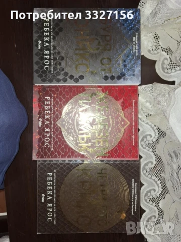 Трите книги от поредицата на Ребека Ярос ,,Четвърто крило", снимка 1